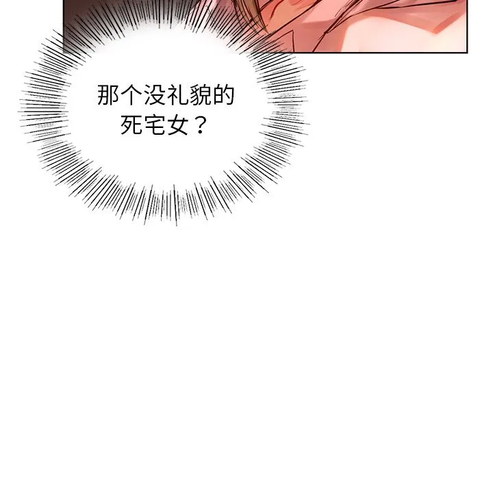 首尔行 第2話 第 95 页