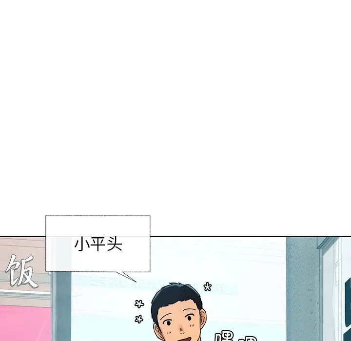 首尔行 第2話 第 42 页