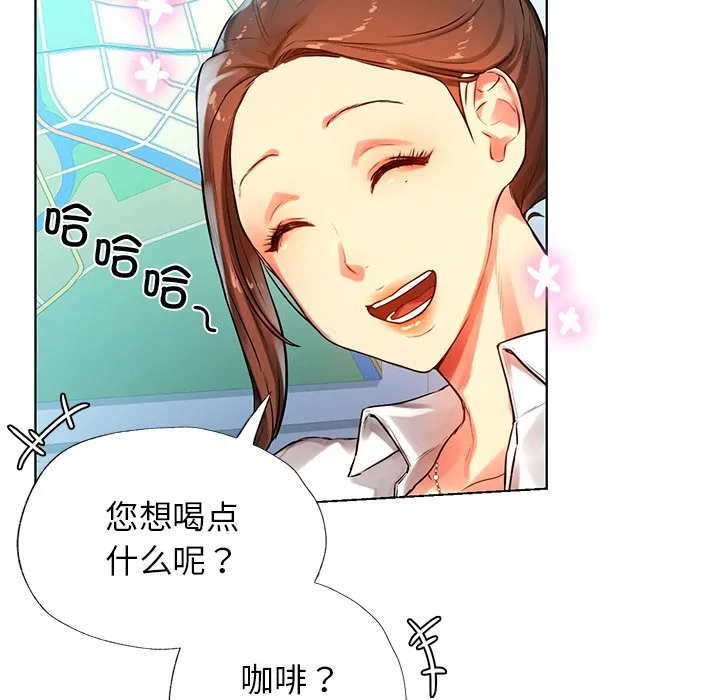 首尔行 第2話 第 50 页