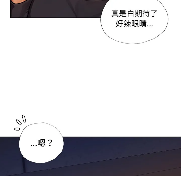 首尔行 第2話 第 173 页