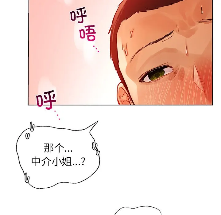 首尔行 第2話 第 72 页