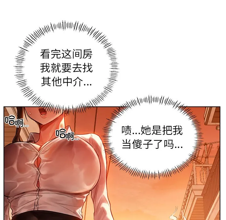 首尔行 第2話 第 79 页