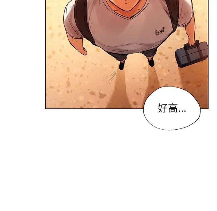 首尔行 第2話 第 108 页