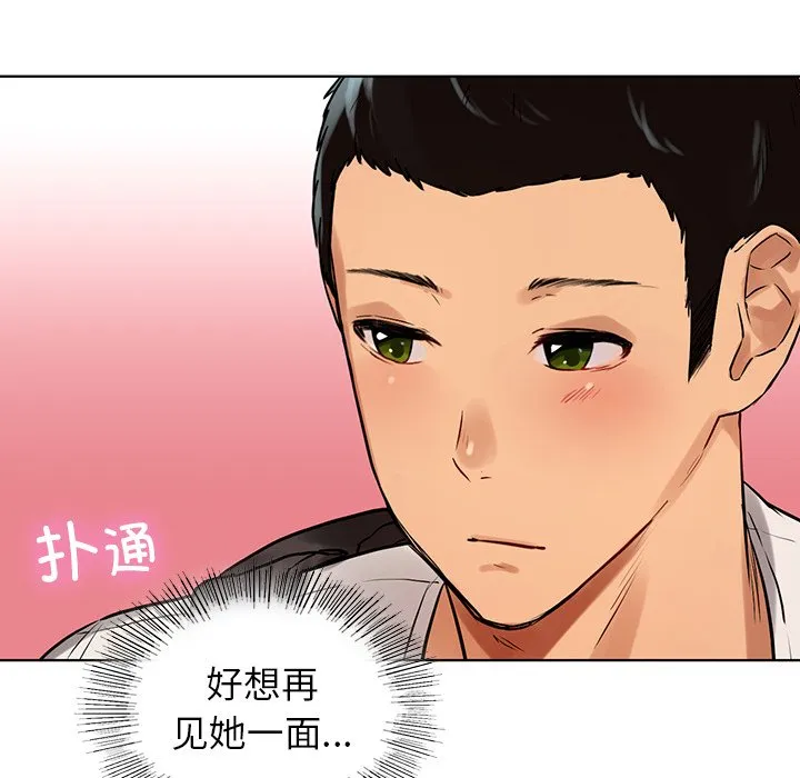 首尔行 第2話 第 25 页