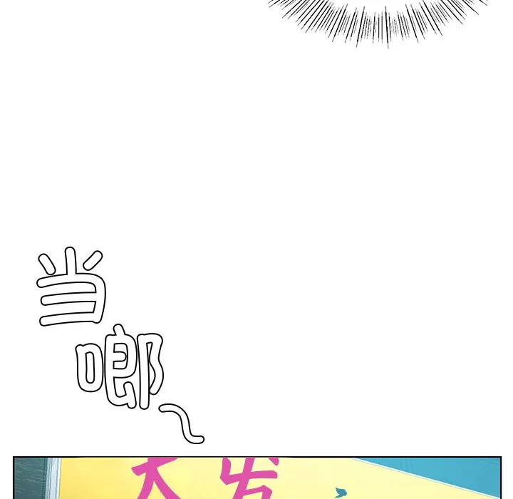 首尔行 第2話 第 35 页