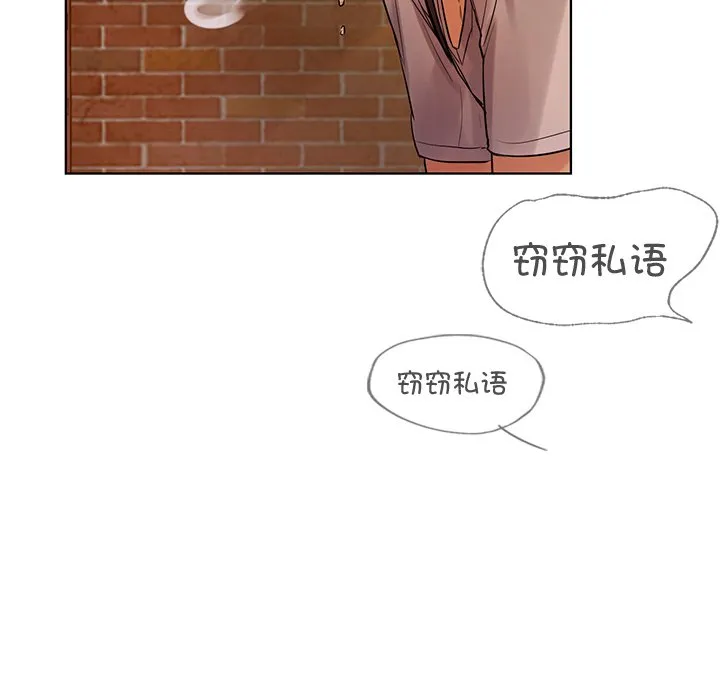 首尔行 第2話 第 88 页