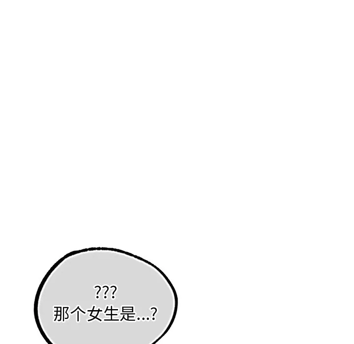 首尔行 第2話 第 190 页