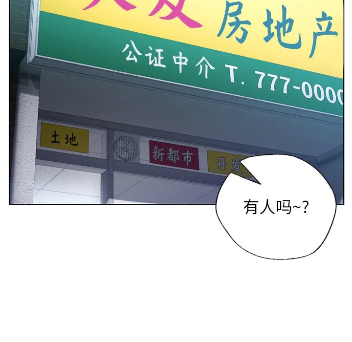 首尔行 第2話 第 36 页