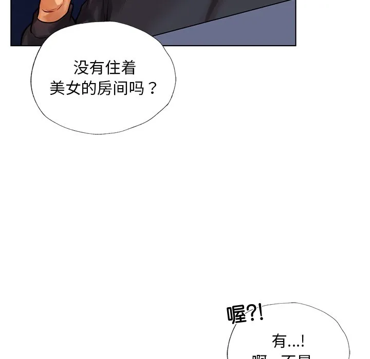 首尔行 第2話 第 169 页