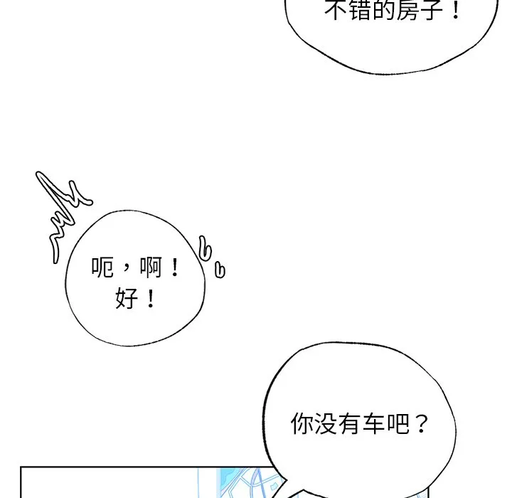 首尔行 第2話 第 66 页