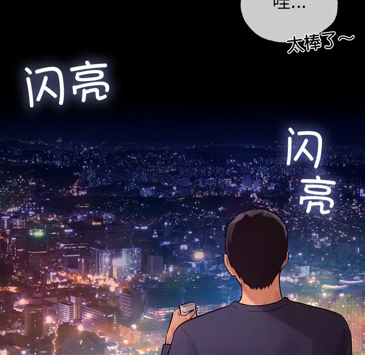 首尔行 第2話 第 160 页