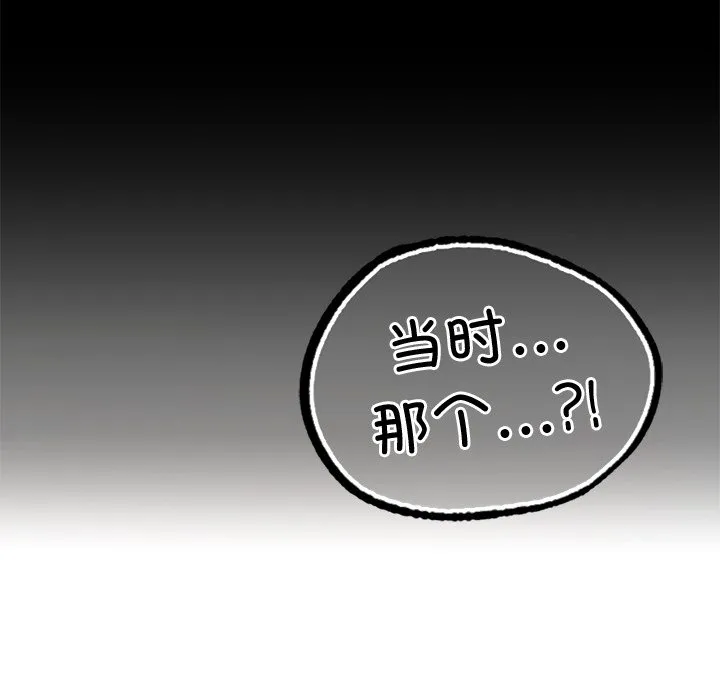首尔行 第2話 第 201 页