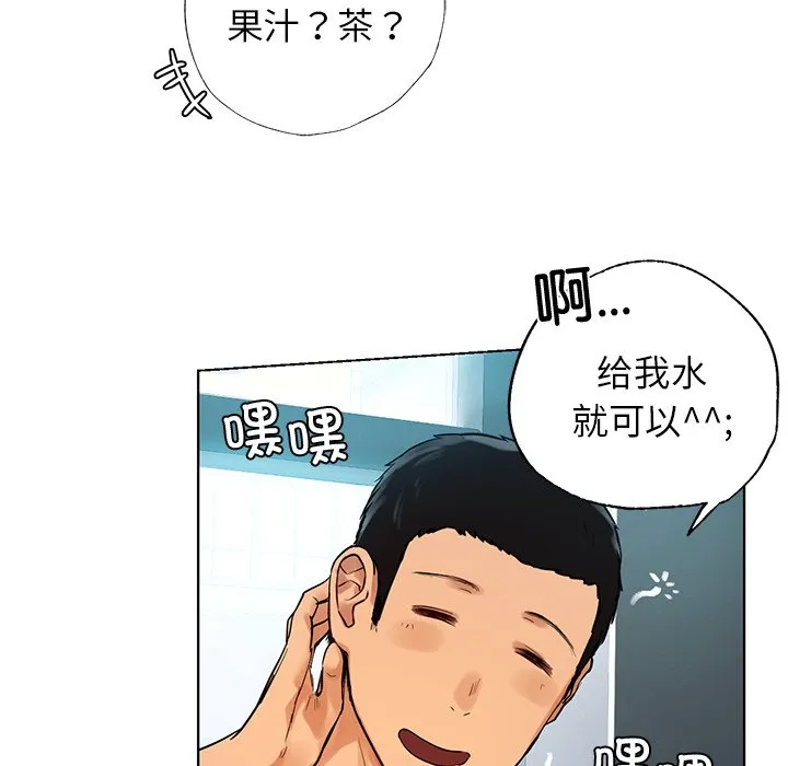 首尔行 第2話 第 51 页