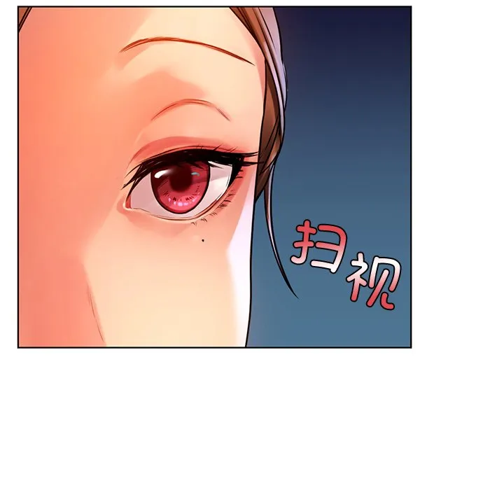 首尔行 第2話 第 41 页