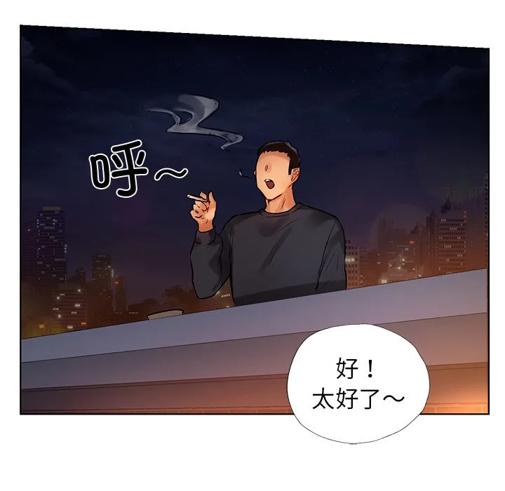 首尔行 第2話 第 164 页