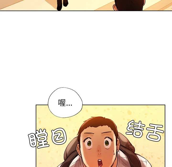 首尔行 第2話 第 107 页