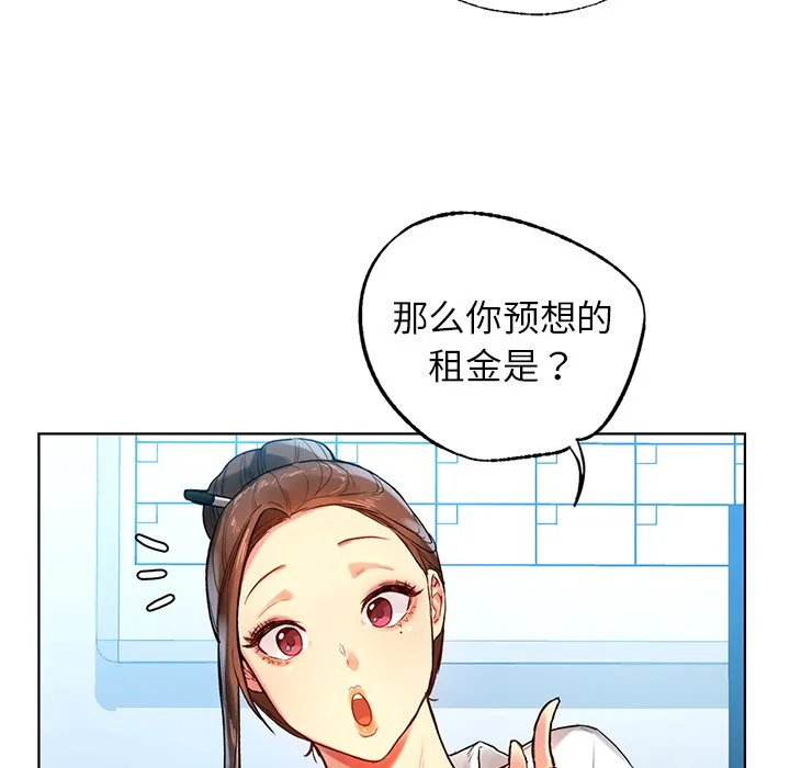 首尔行 第2話 第 54 页