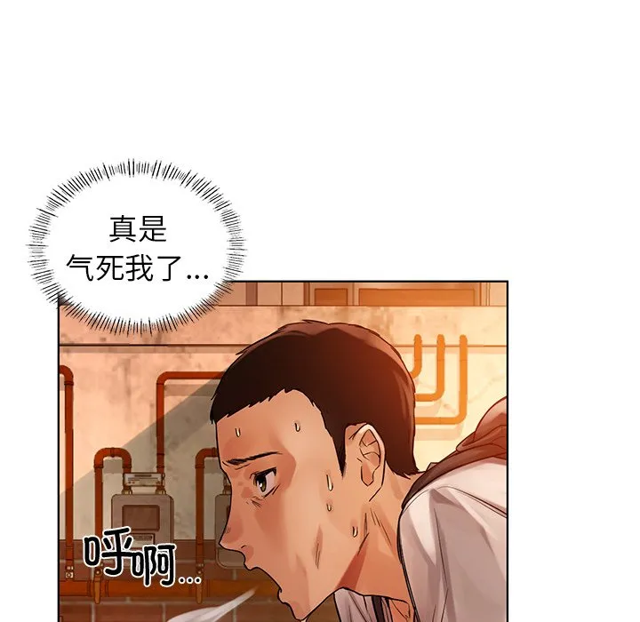 首尔行 第2話 第 87 页