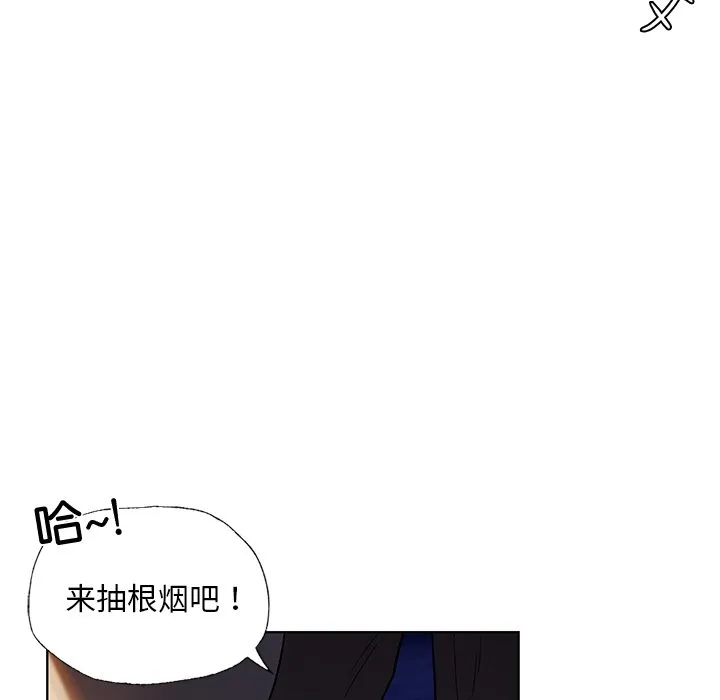 首尔行 第2話 第 157 页
