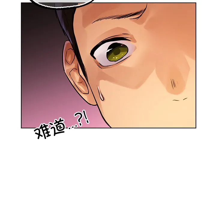 首尔行 第2話 第 191 页