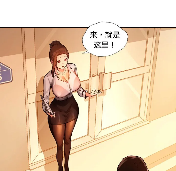 首尔行 第2話 第 106 页
