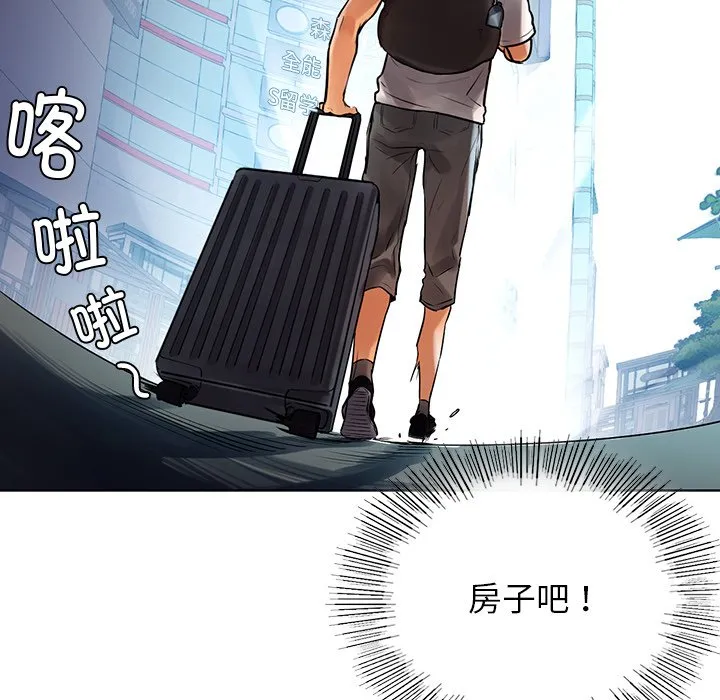 首尔行 第2話 第 34 页