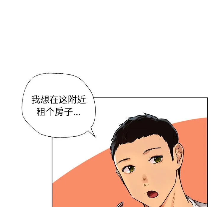 首尔行 第2話 第 39 页