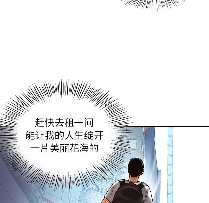 首尔行 第2話 第 33 页