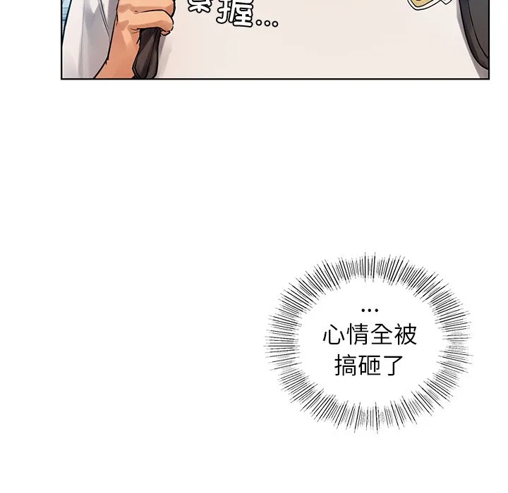 首尔行 第2話 第 22 页