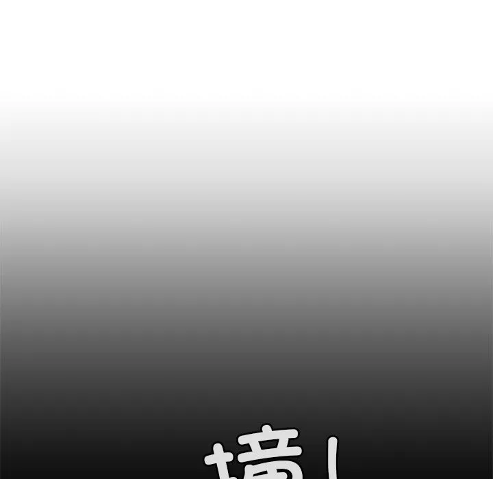 首尔行 第2話 第 194 页