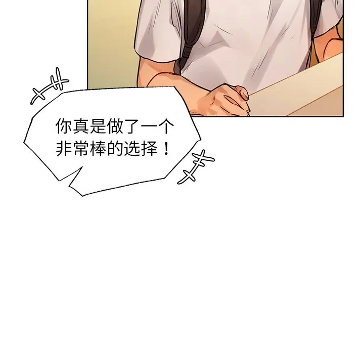 首尔行 第2話 第 143 页