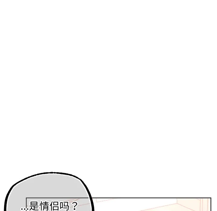 首尔行 第2話 第 183 页
