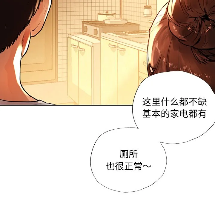 首尔行 第2話 第 137 页
