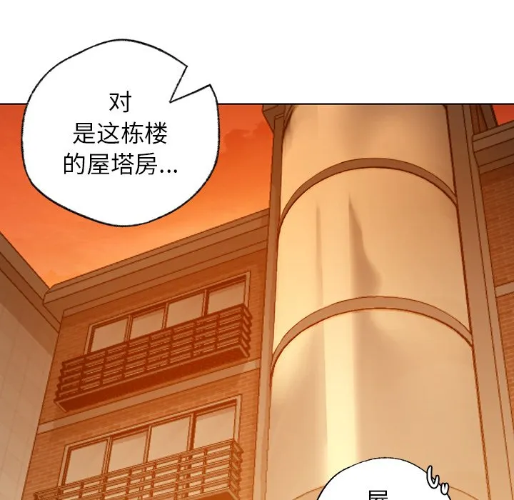 首尔行 第2話 第 109 页