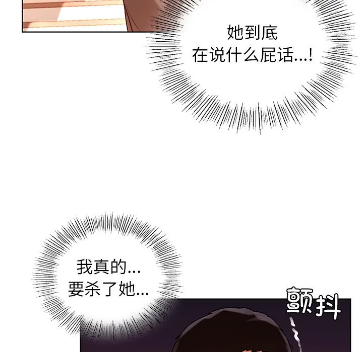 首尔行 第2話 第 117 页