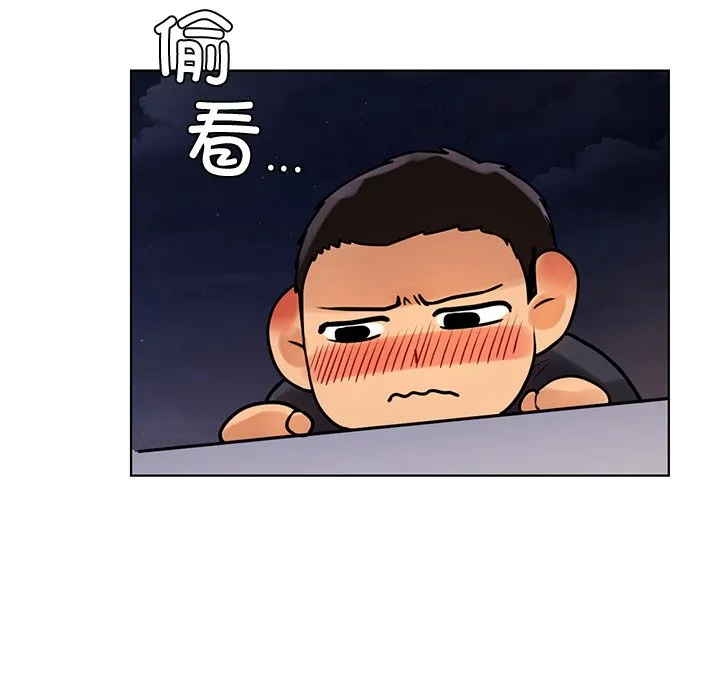 首尔行 第2話 第 182 页