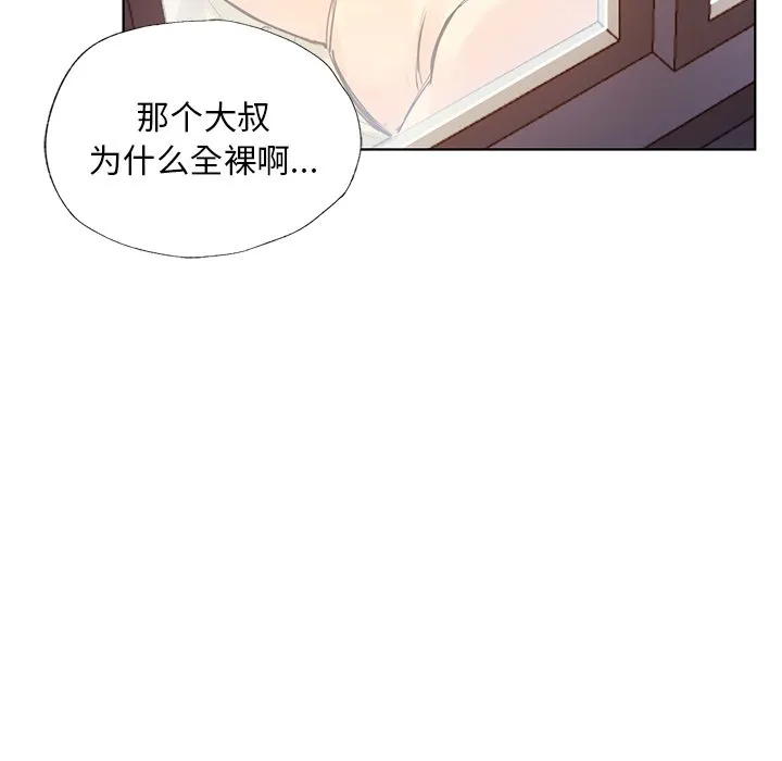 首尔行 第2話 第 171 页