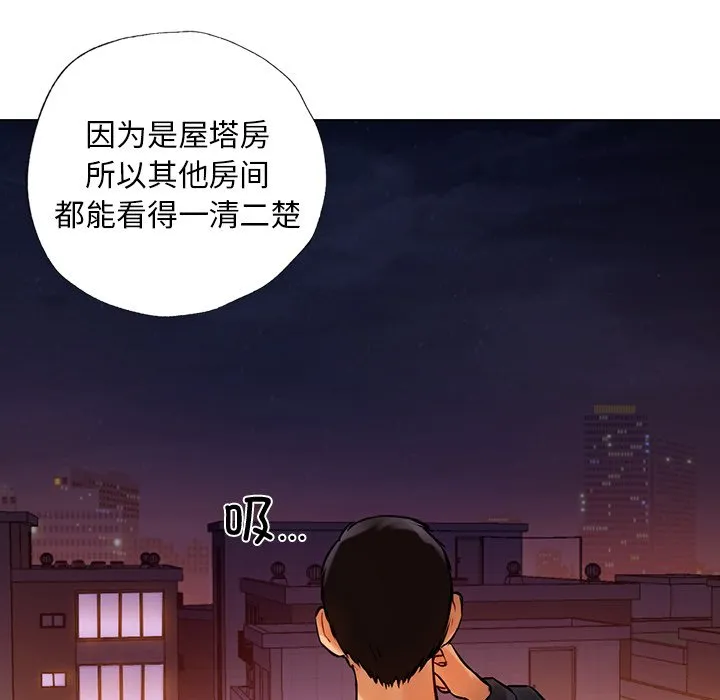 首尔行 第2話 第 166 页