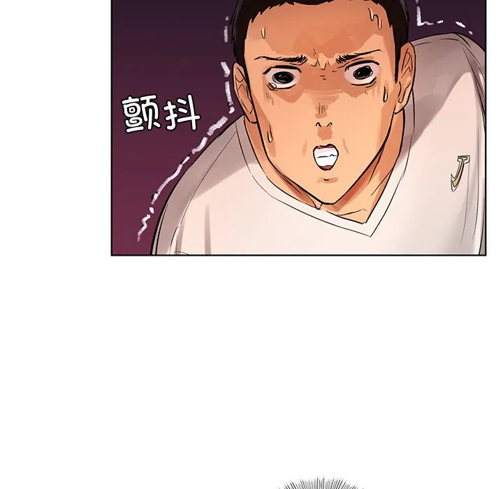 首尔行 第2話 第 118 页