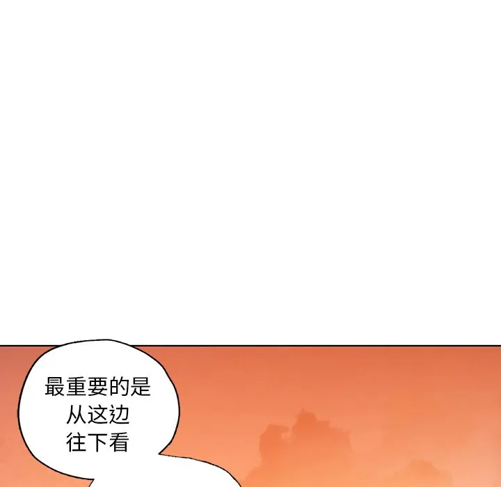 首尔行 第2話 第 138 页