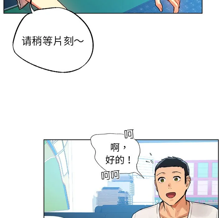 首尔行 第2話 第 57 页