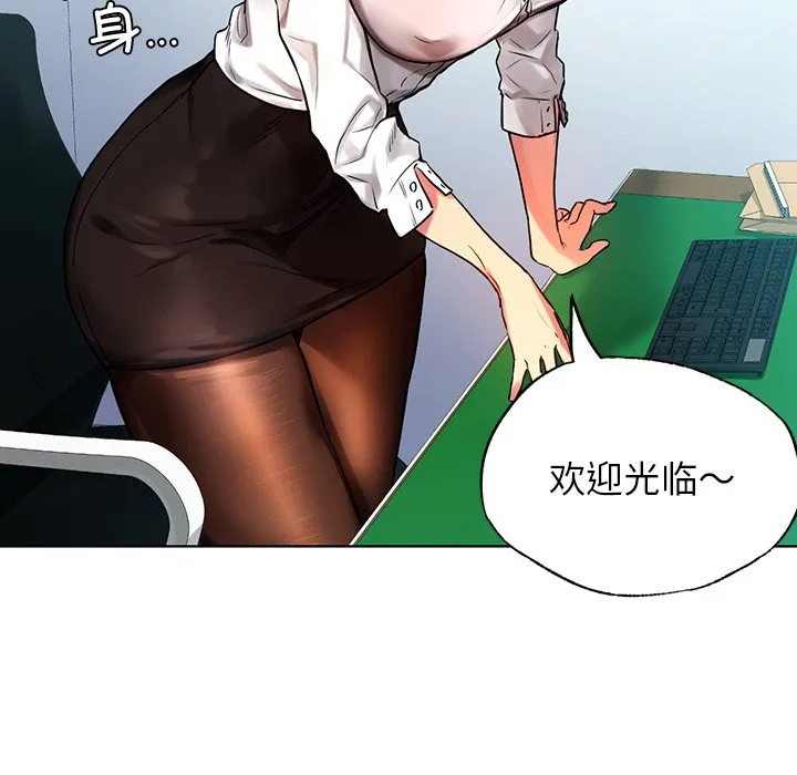 首尔行 第2話 第 38 页