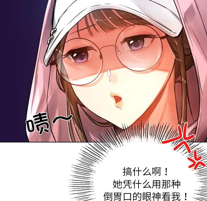 首尔行 第2話 第 17 页