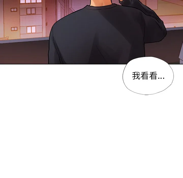 首尔行 第2話 第 167 页