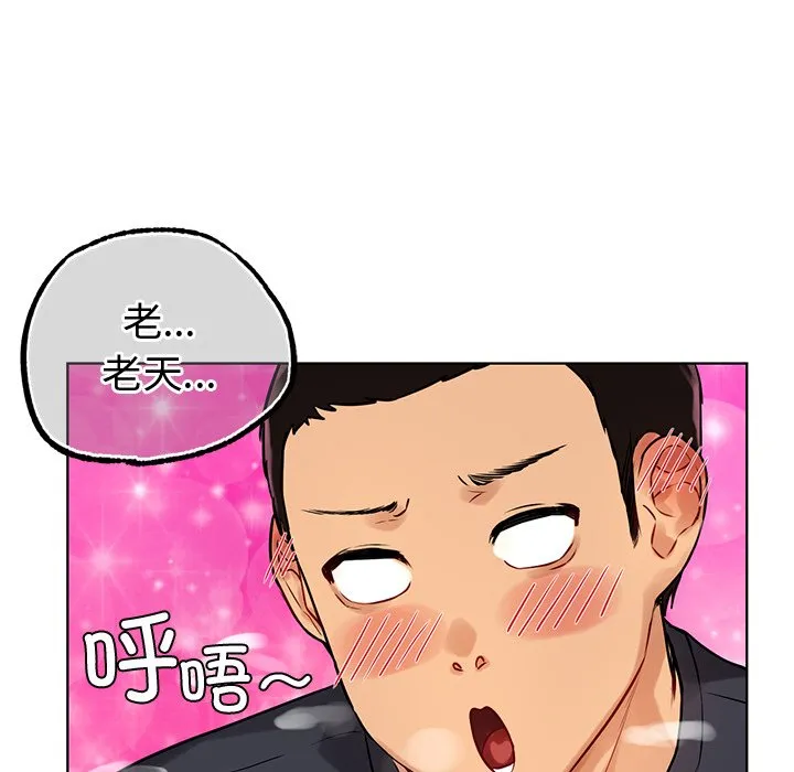 首尔行 第2話 第 186 页