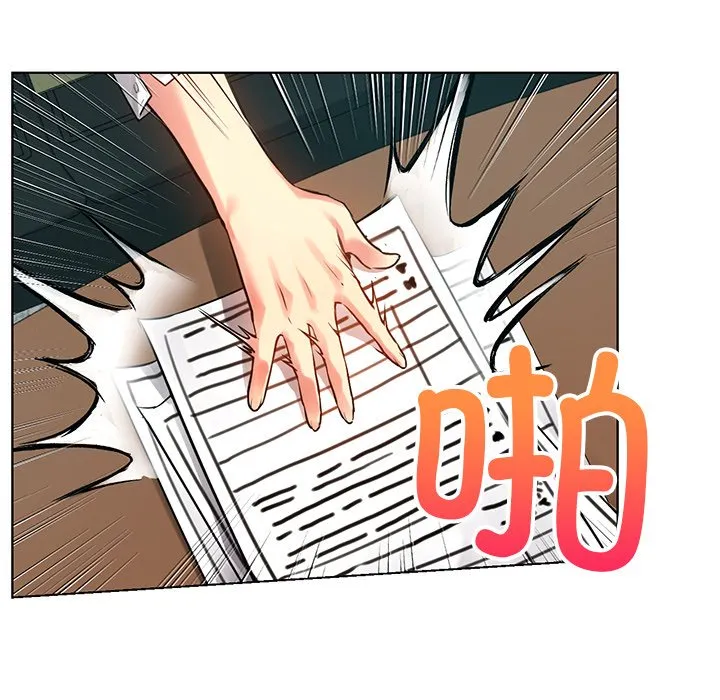 首尔行 第2話 第 145 页