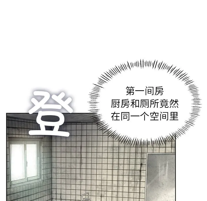 首尔行 第2話 第 83 页