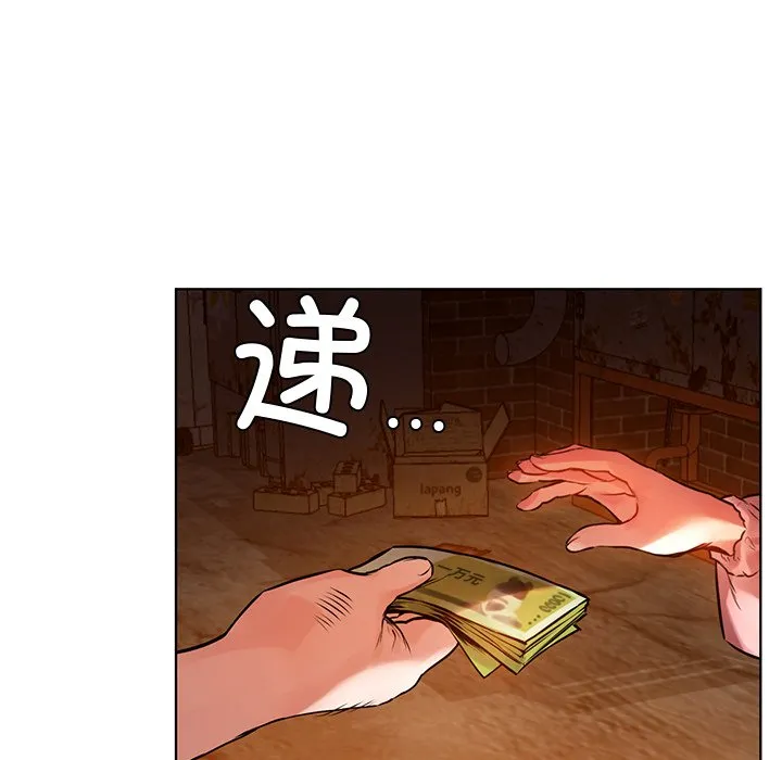 首尔行 第2話 第 99 页