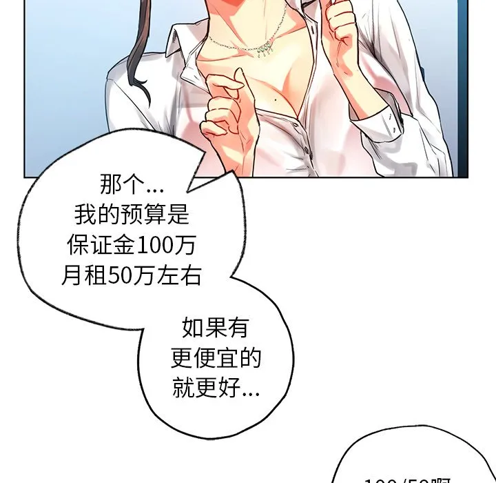 首尔行 第2話 第 55 页