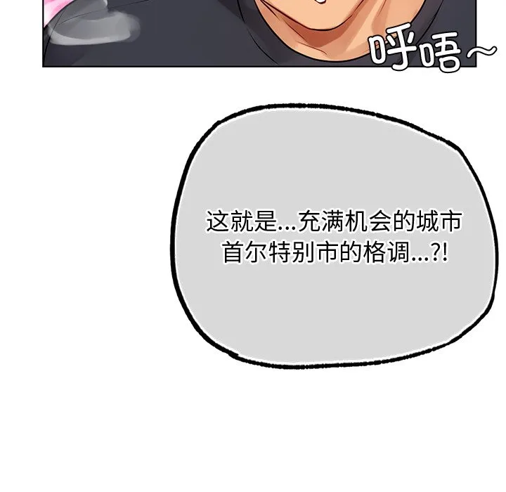 首尔行 第2話 第 187 页